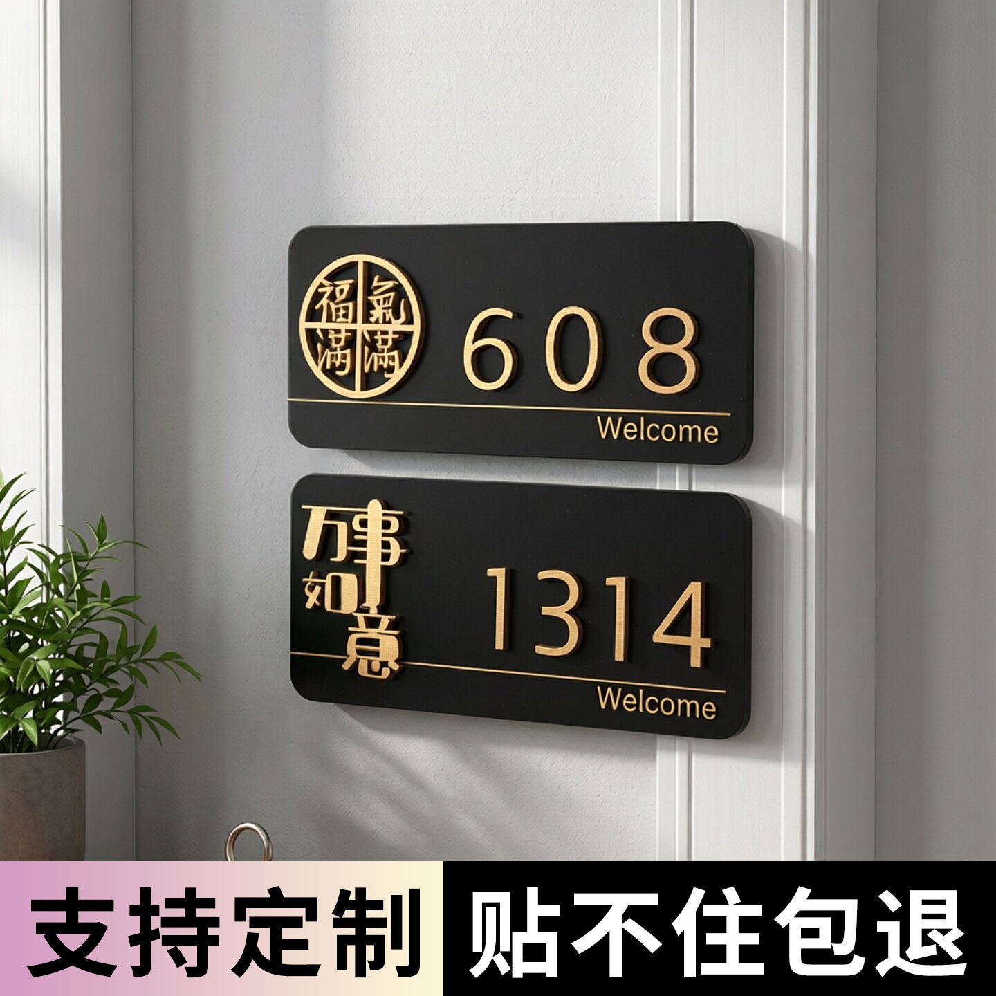 2026年新款高级感入户门装饰门牌号码牌家用户外轻奢创意数字标识贴房号出租房门口房间号亚克力挂牌
