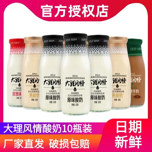 欧亚大理风情酸奶常温酸奶320g10瓶整箱原味熟鲜花乳制品新日期发