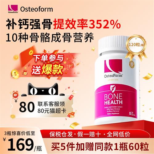 OST美国乐力钙片氨基酸螯合钙官方旗舰店正品孕妇儿童成人女补钙