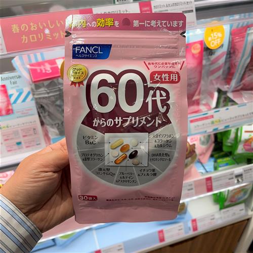 日本专柜新版FANCL女性60岁60代八合一老年综合维生素营养素30日