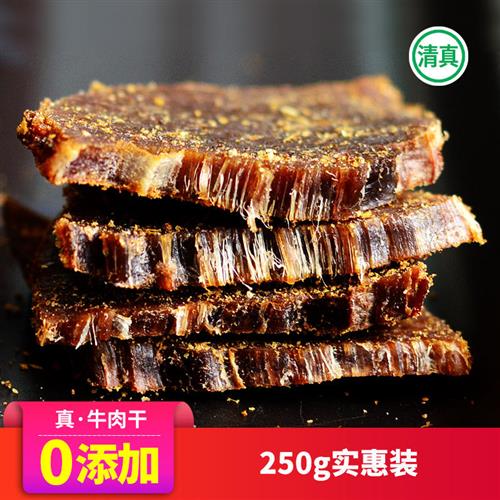 圣喜烤牛肉干清真食品无添加小包装手撕风干超干肉类零食熟食真空