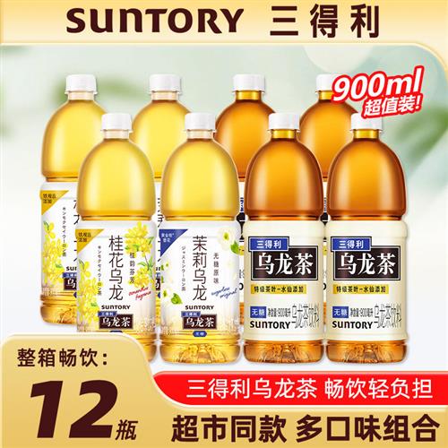 三得利无糖乌龙茶饮料900ml*12瓶整箱特价0糖0脂茉莉乌龙花茶