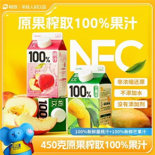 初饮新鲜屋450g100%果汁桃汁芒果汁橙汁0蔗糖酸奶饮品过年饮料