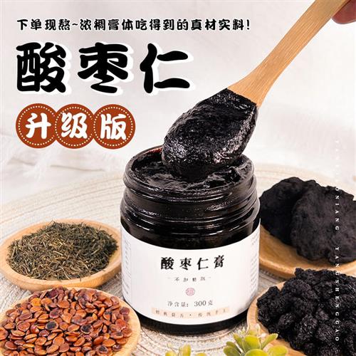 酸枣仁百合膏安茯苓神助桑葚眠茶汤晚安睡前失改桂圆眠多善梦睡困