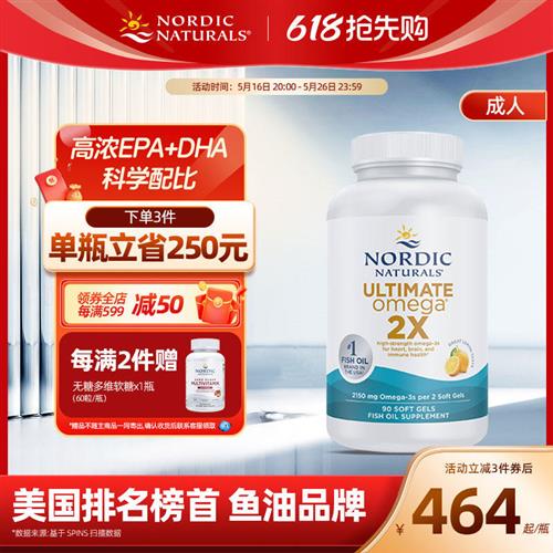 Nordic挪威小鱼dha深海鱼油omega3双倍版rTG高纯度EPA中老年成人