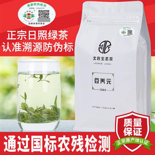 北匠豆养日照绿茶2025新茶叶 山东特产春茶手工散装高山浓香型茶