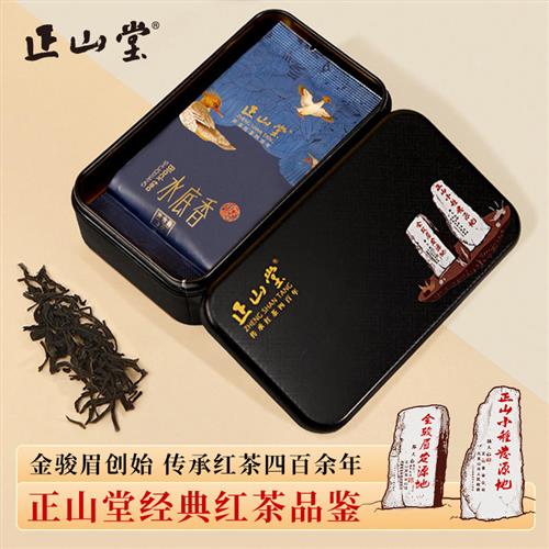 正山堂茶业水底香品鉴装正宗特级红茶试饮装正山小种茶叶6g
