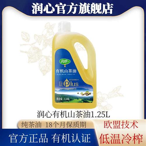 【官方正品】润心康plus有机山茶油1.25L清淡型冷榨茶籽油