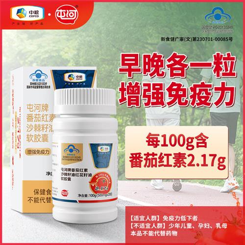 中粮屯河番茄红素软胶囊维生素E男性保健品新疆番茄