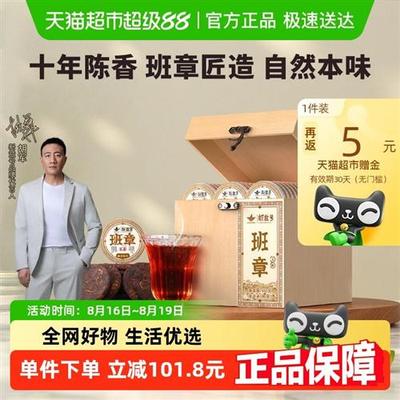 新益号官方正品老班章普洱茶熟茶十年以上古树茶小茶饼沱茶叶