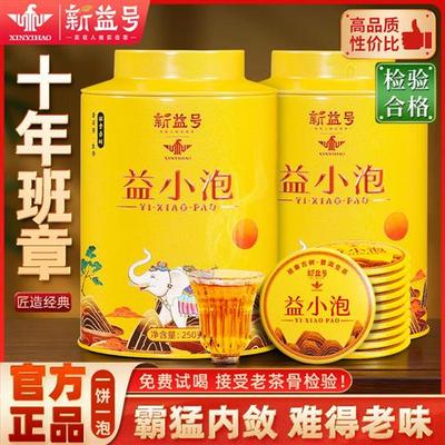 老班章普洱茶官方旗舰店十年以上云南古树生茶饼独立小包装茶叶包