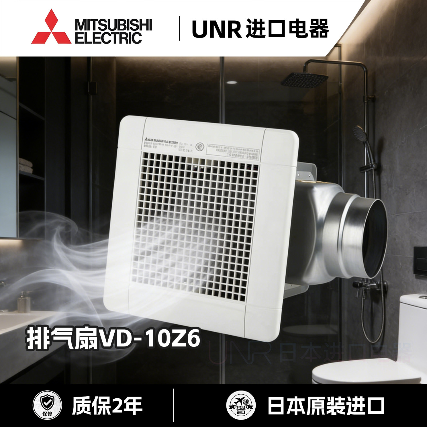 三菱电机日本原装进口高端天花板管道式换气扇通风排气扇VD-15Z6