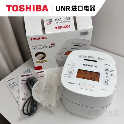 东芝云朵pro日本进口电饭煲3L