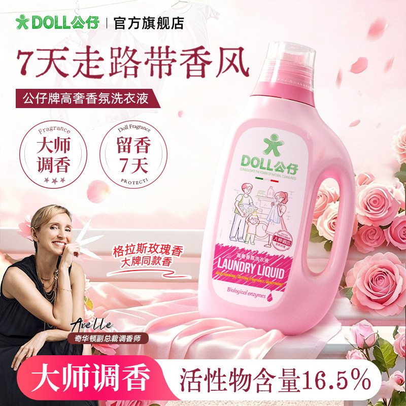 公仔牌家用洗衣液官方旗舰店正品图片