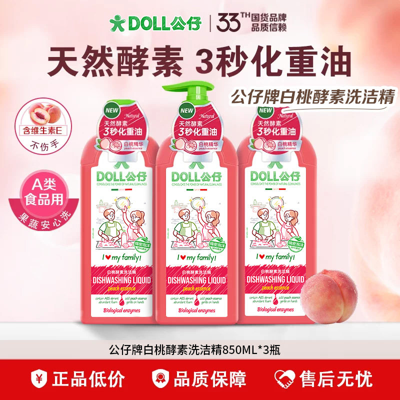 公仔牌洗洁精家用a类食品级专用图片