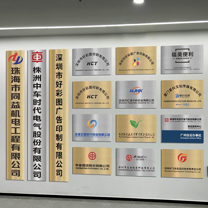 不锈钢加厚标识牌 公司门牌定制办公室竖牌广告牌