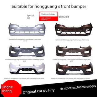 适用于五菱宏光S前后保险杠护杠前杠后杠前后保护杠带漆S1