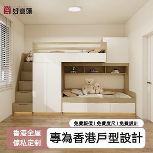 香港全屋家私定制儿童房上下床榻榻米衣柜一体工人床地台组合床
