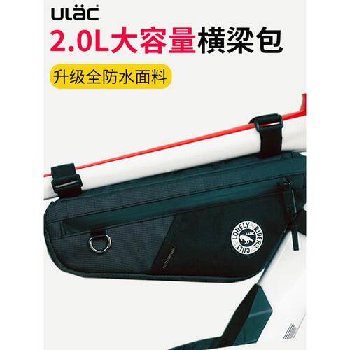 ULAC自行车包下管三角包公路车防水横梁包山地车大容量骑行工具包