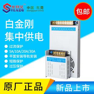 东莞小耳朵集中供电电源适配器5A10A20A30A12V