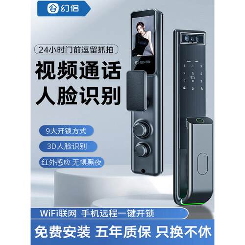 Deschmann 2025新型智能门锁家用密码锁门禁防盗数码锁人脸识别指