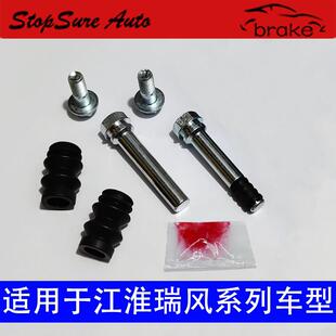 江淮瑞风祥和_M3_M4_M5_M6前分泵修理包后刹车卡钳螺丝杆异响维修