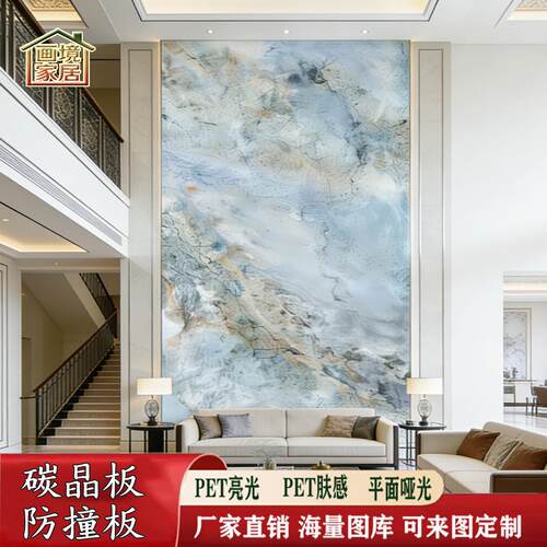挑空别墅款石纹背景墙定制亮光防撞板碳晶板客厅电视墙厂家直销