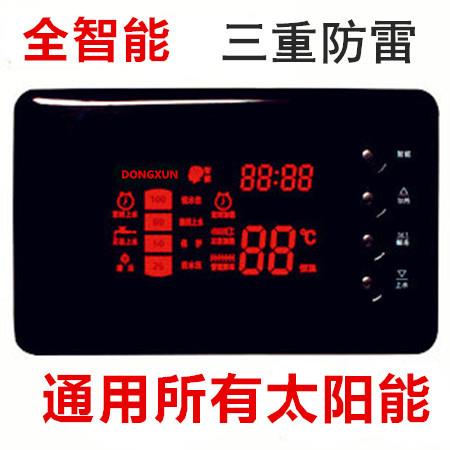 太阳能热水器配件控制器仪表全自动智能上水器水温水位显示测控仪