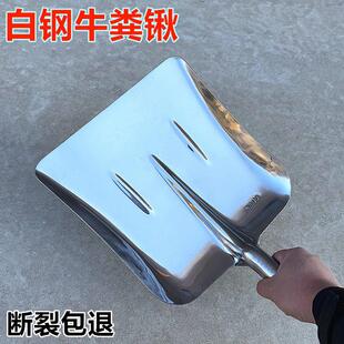 不锈钢加厚牛粪锹特大号大铁锹铁杴白钢铁锹方锹农用养殖清粪铲子