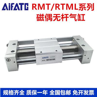 RMT RMTL无杆气缸RMT10 16 20 25 32 40X50 100 150 200 250 300