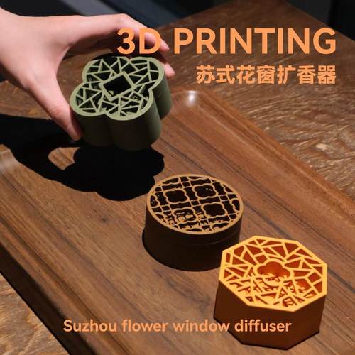 苏式扩香器3d打印香薰摆件黑胡桃木办公室家用车载扩香木装饰礼物