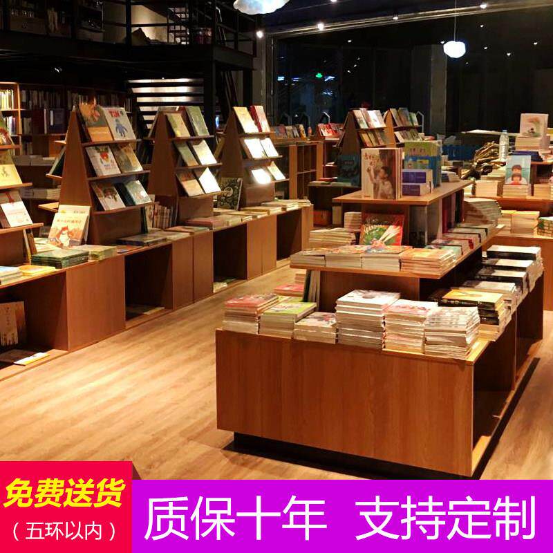 定做实木图书展柜图书馆书架书柜图书柜书店图书展示柜书店展示柜