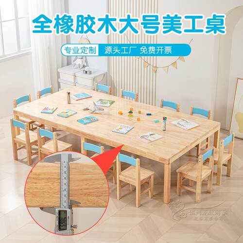 幼儿园儿童实木桌椅木质组合美工桌早教培训学习手工美术画画桌子