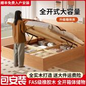 全实木橡胶木床头齐边高箱收纳床箱体储物小户型1.8米双人实木床