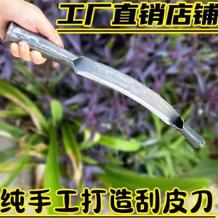 弹簧钢刮树皮专用刀，弧形综合去皮刀，刮树皮刀，嫁接刀