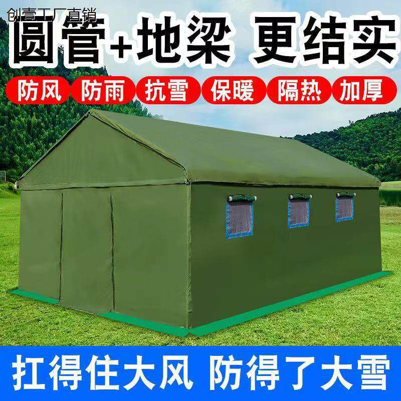 户外施工工地加厚棉帐篷帐篷工程民用保暖防雨防寒救灾应急帆布