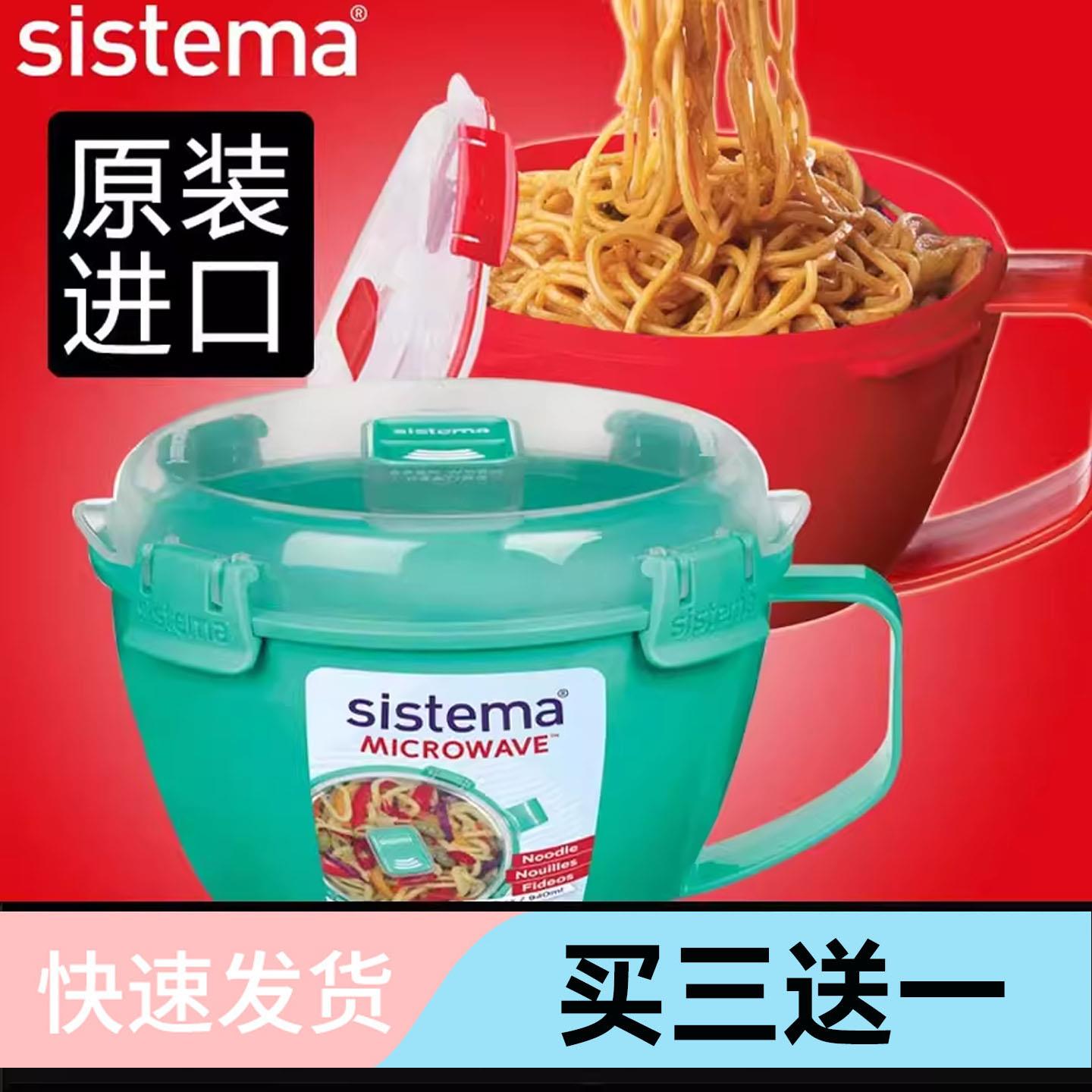 sistema泡面碗带盖大号煮方便面条碗塑料学生宿舍可爱微波炉加热