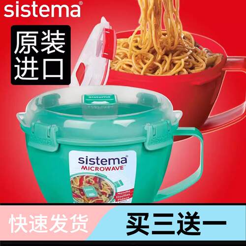 sistema泡面碗带盖大号煮方便面条碗塑料学生宿舍可爱微波炉加热