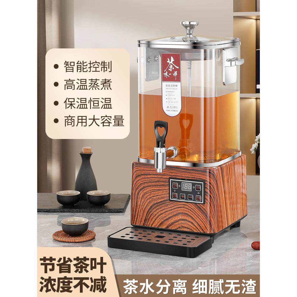 健康中心茶壶商用大容量保温电加热沸水保温桶全自动蒸茶桶壶