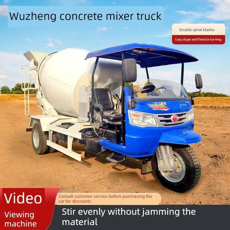 小型混凝土搅拌车工地用三轮混凝土搅拌机五征全自动商混运输罐车