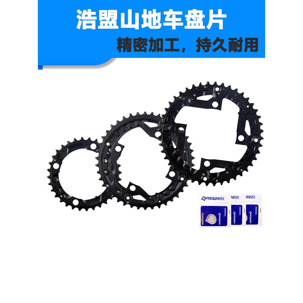 prowheel浩盟山地车8/9/10速牙盘齿片中空牙盘修补盘片齿盘修补片