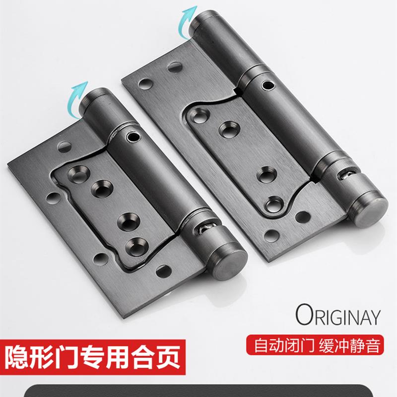 隐形门子母铰炼液压缓冲阻尼回弹不锈钢弹簧自动关门闭门器铰炼暗