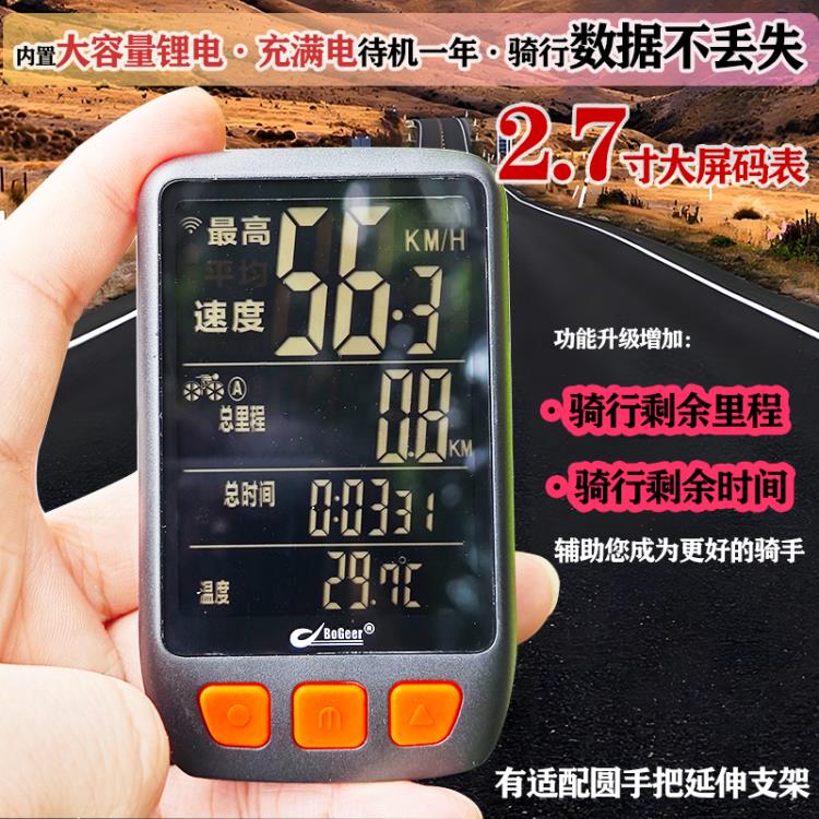 自行车码表无线大屏山地公路车充电触屏夜光防水迈速测速度里程表