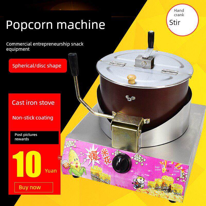 爆米花机燃气商用流动摆摊用手摇全自动球形苞米粒炸单双台式锅