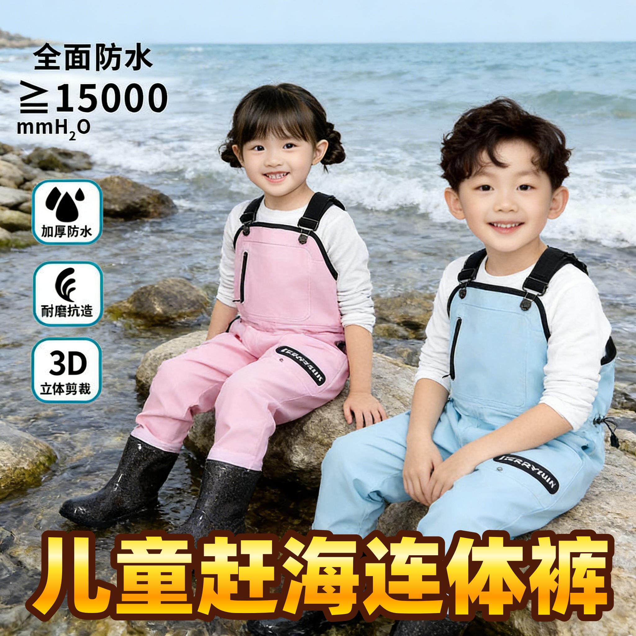 儿童下水裤赶海连身裤玩钓鱼裤雨靴一体幼儿园亲子户外涉水服沙滩