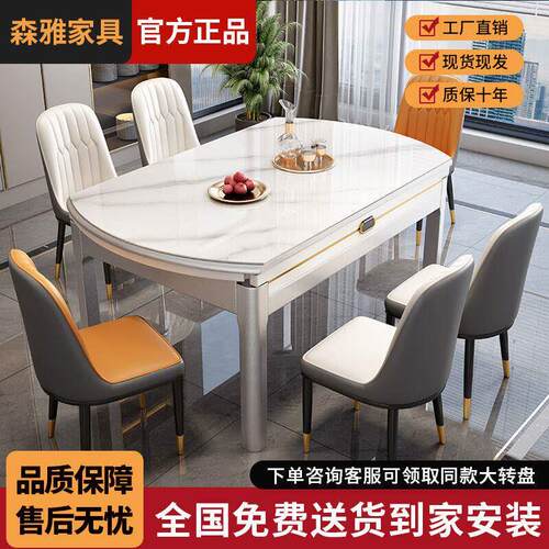 岩板餐桌餐椅组合现代简约家用小户型可伸缩折叠吃饭桌子实木餐桌