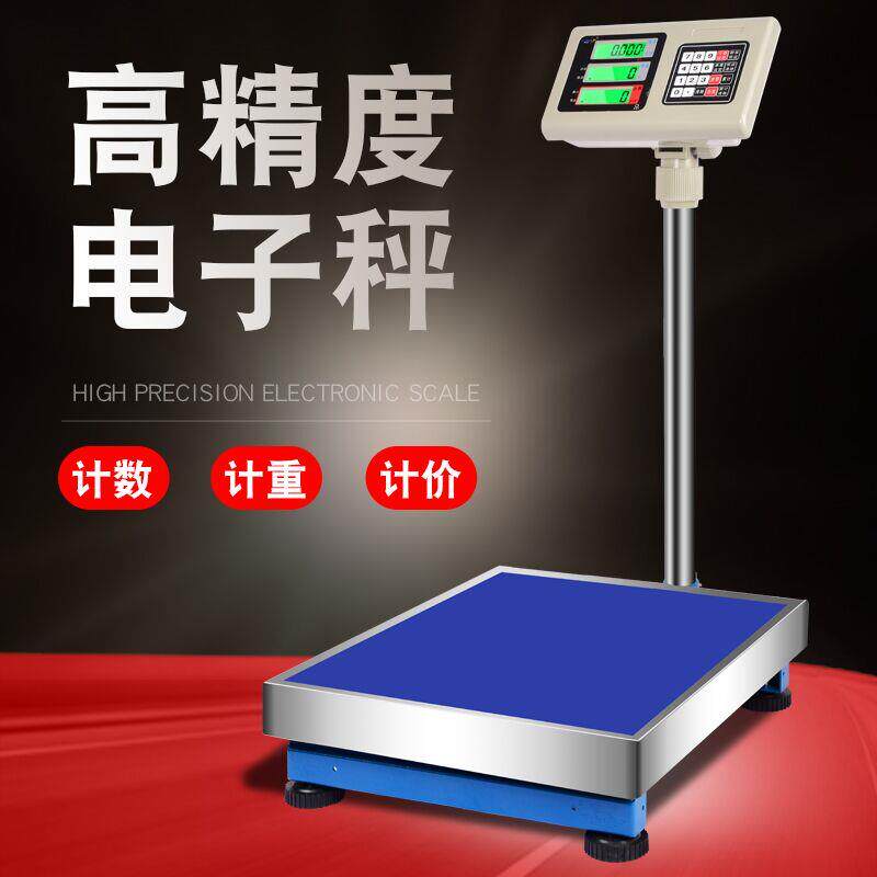 博佳 高精度工业计数秤TCS-150kg电子称100kg/1g台秤300公斤磅秤