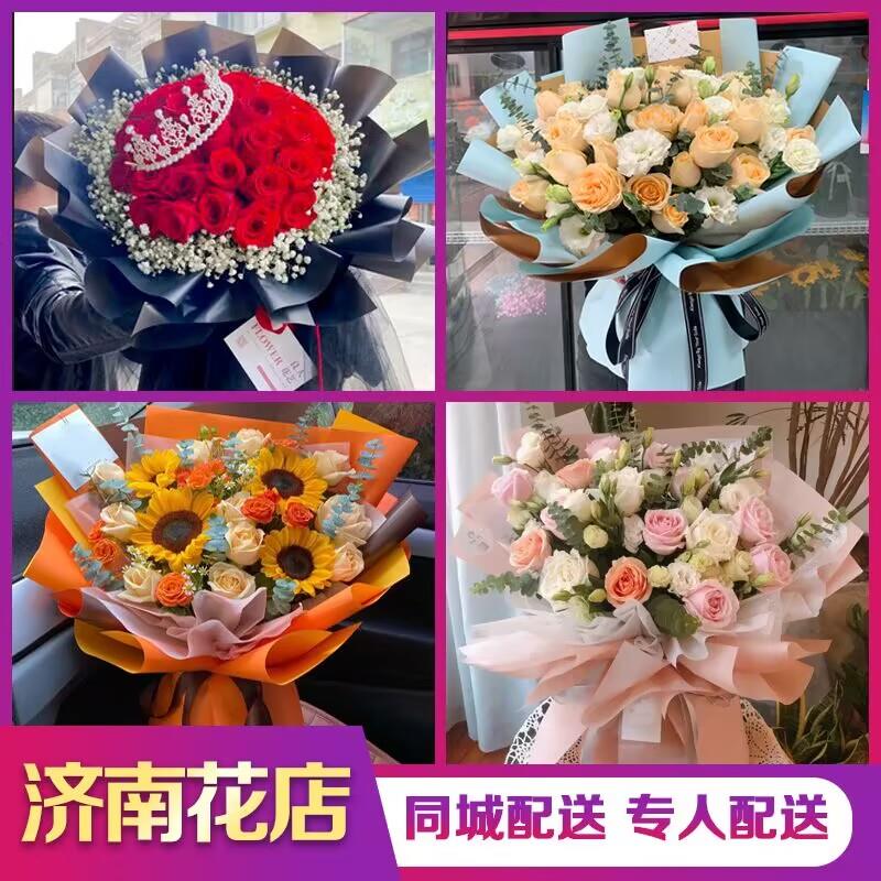 济南鲜花快递玫瑰向日葵康乃馨百合花束同城槐荫历城长清章丘配送