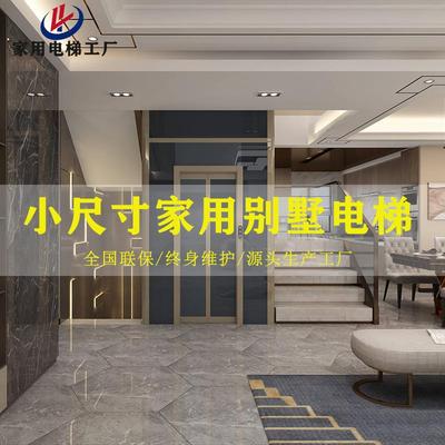 家用电梯室内二层三层室外简易六层液压别墅阁楼曳引无机房升降梯