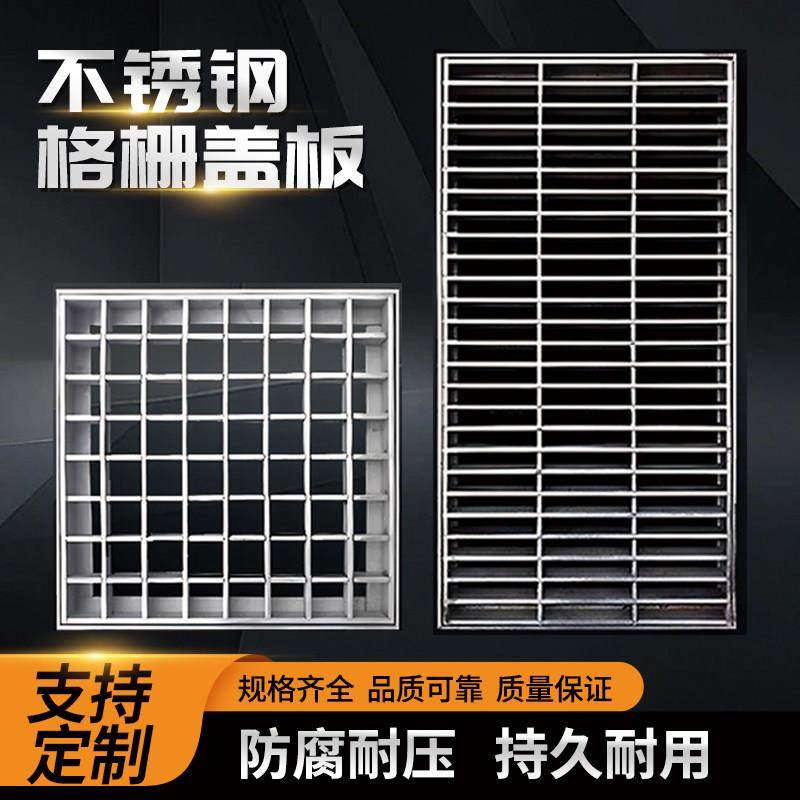 304不锈钢格栅盖板厨房地沟地漏庭院下水道车库排水沟槽雨水篦子,基础建材,排水沟槽/盖板,淘宝优惠券,粉丝福利购,淘宝优惠卷